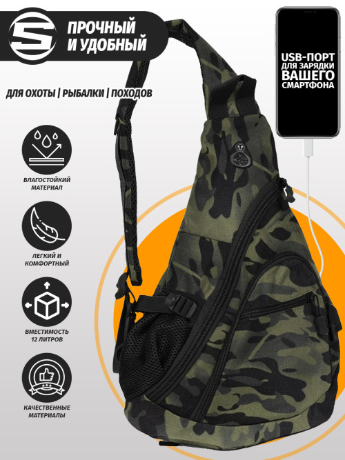 Однолямочный рюкзак Snoburg 5908 черный камуфляж