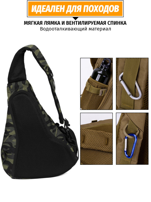 Однолямочный рюкзак Snoburg 5908 черный камуфляж