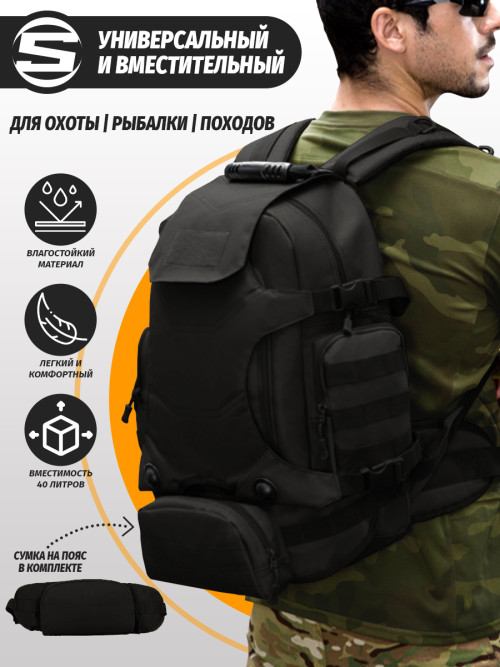 Ранец Snoburg 5054 40л черный