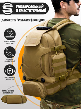 Ранец Snoburg 5054 40л Пустыня хаки