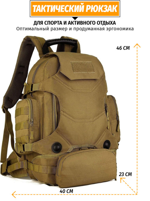 Ранец Snoburg 5054 40л Пустыня хаки