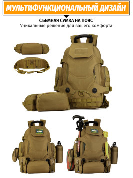 Ранец Snoburg 5054 40л Пустыня хаки