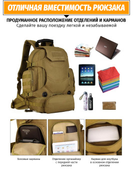 Ранец Snoburg 5054 40л Пустыня хаки