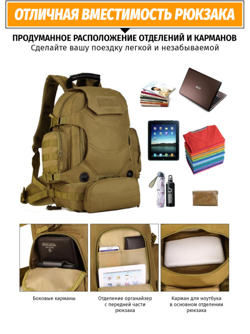 Ранец Snoburg 5054 40л Пустыня хаки