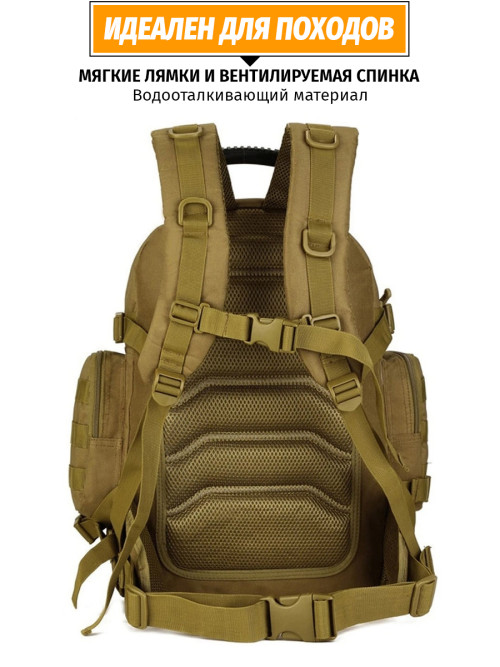 Ранец Snoburg 5054 40л Пустыня хаки