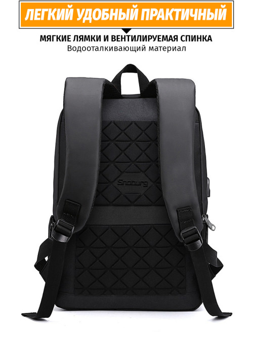Рюкзак для ноутбука Snoburg SN200 черный