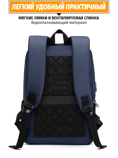 Рюкзак для ноутбука Snoburg SN200 синий