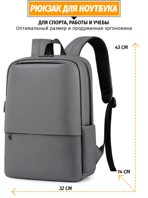 Рюкзак для ноутбука Snoburg SN200 серый