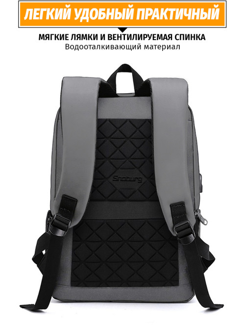 Рюкзак для ноутбука Snoburg SN200 серый