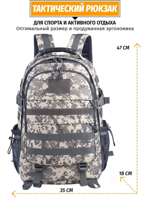 Тактический рюкзак Snoburg Heroes серый камуфляж пиксель