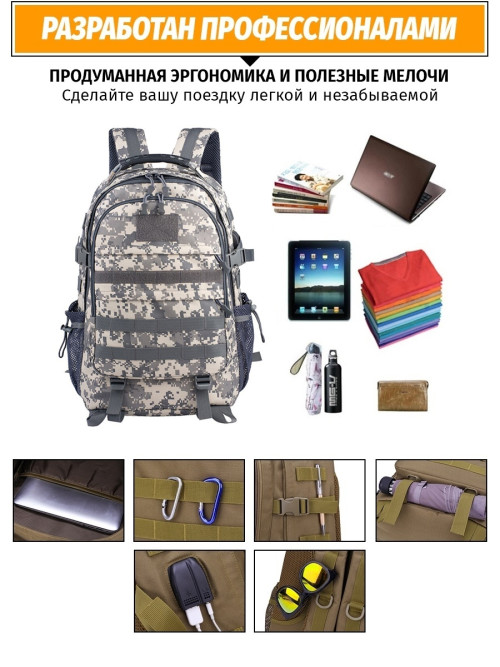 Тактический рюкзак Snoburg Heroes серый камуфляж пиксель