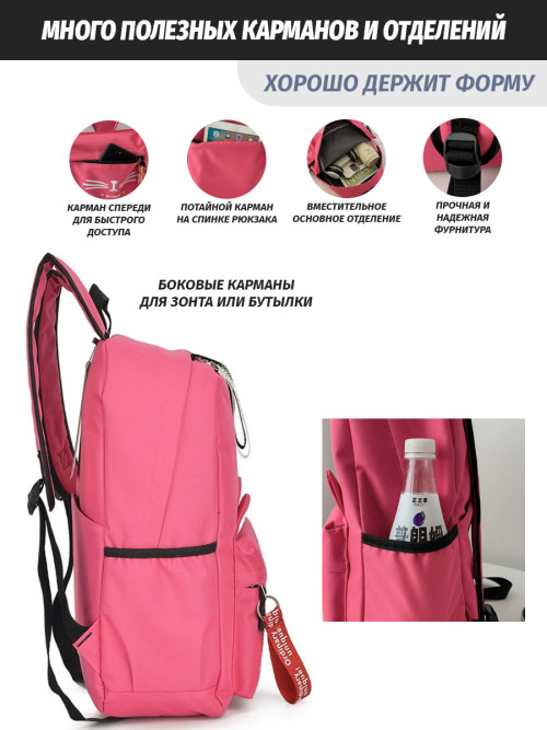 Рюкзак для девочки с ушками Snoburg алый