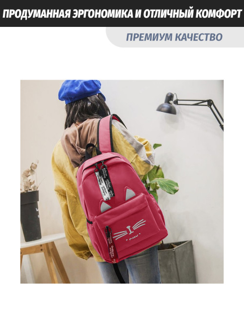 Рюкзак для девочки с ушками Snoburg алый