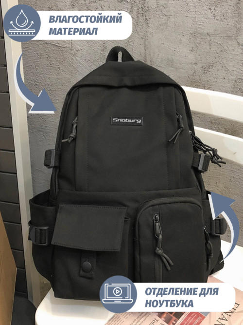 Рюкзак женский Snoburg SN300 черный
