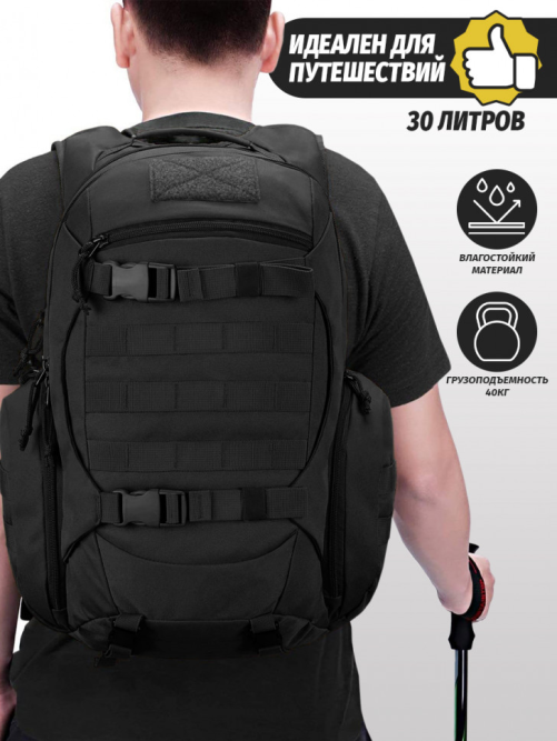 Рюкзак мужской тактический Snoburg SN9004 черный