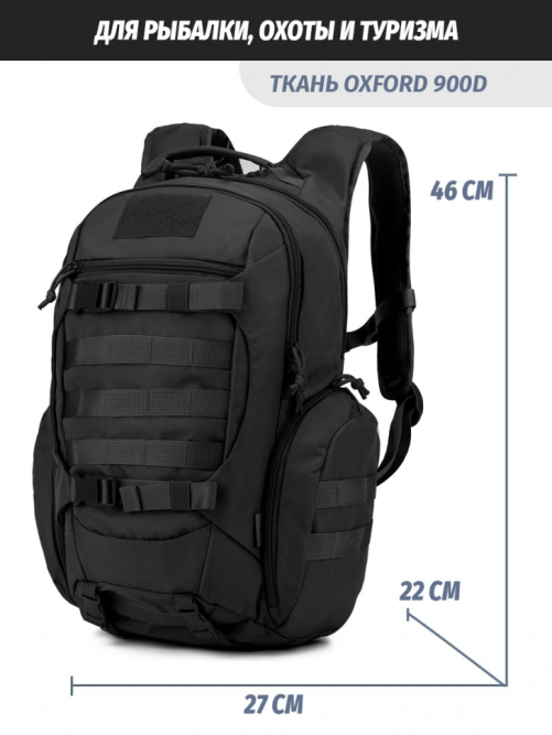 Рюкзак мужской тактический Snoburg SN9004 черный