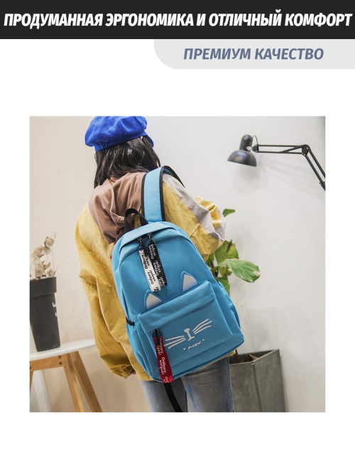 Рюкзак для девочки с ушками Snoburg голубой