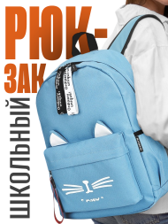 Рюкзак для девочки с ушками Snoburg голубой