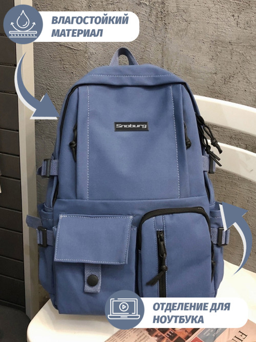 Рюкзак женский Snoburg SN300 синий