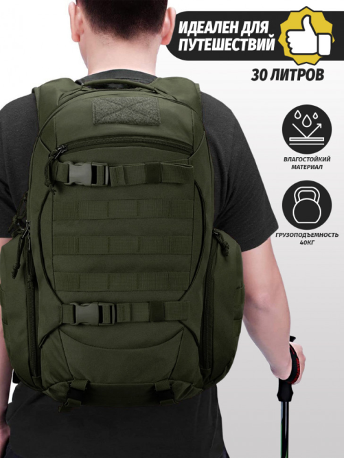 Рюкзак мужской тактический Snoburg SN9004 зеленый