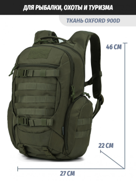 Рюкзак мужской тактический Snoburg SN9004 зеленый