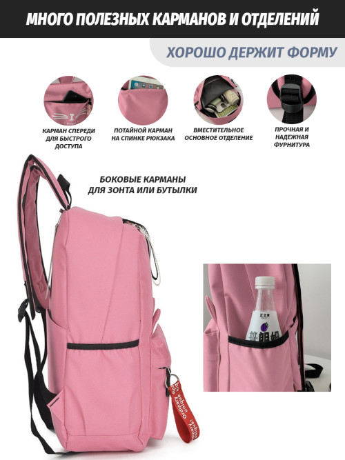 Рюкзак для девочки с ушками Snoburg розовый