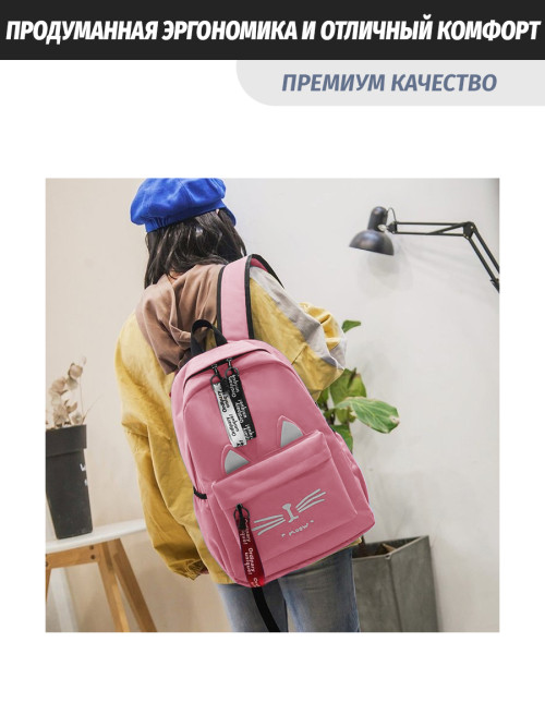 Рюкзак для девочки с ушками Snoburg розовый