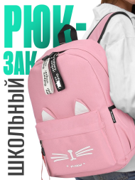 Рюкзак для девочки с ушками Snoburg розовый