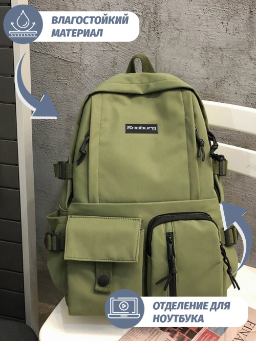Рюкзак женский Snoburg SN300 зеленый