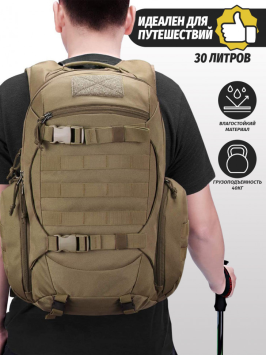 Рюкзак мужской тактический Snoburg SN9004 коричневый