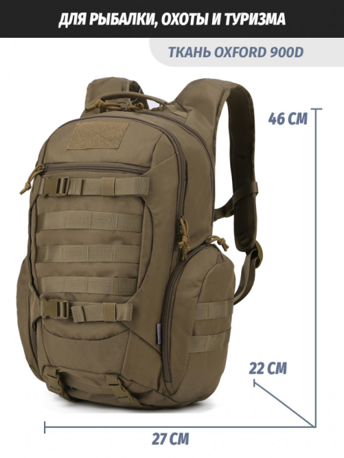 Рюкзак мужской тактический Snoburg SN9004 коричневый