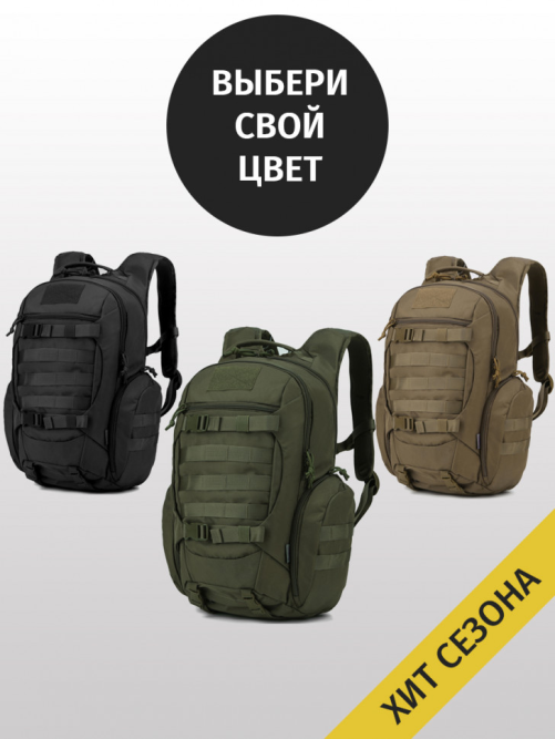 Рюкзак мужской тактический Snoburg SN9004 коричневый