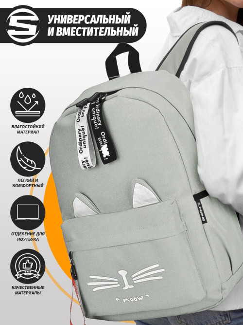 Рюкзак для девочки с ушками Snoburg серый