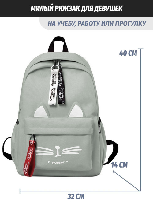 Рюкзак для девочки с ушками Snoburg серый