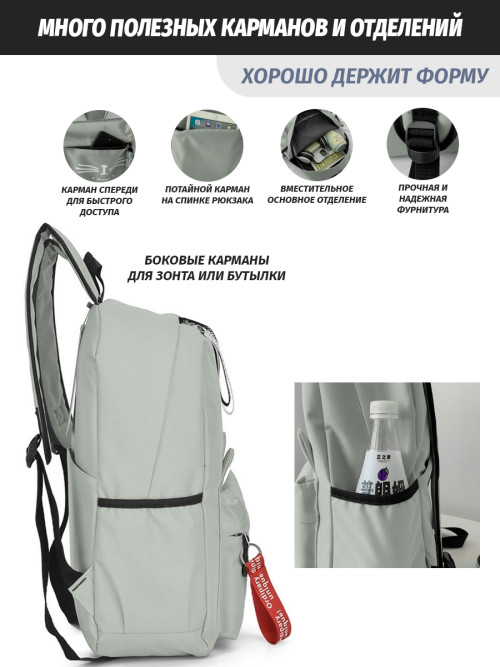 Рюкзак для девочки с ушками Snoburg серый