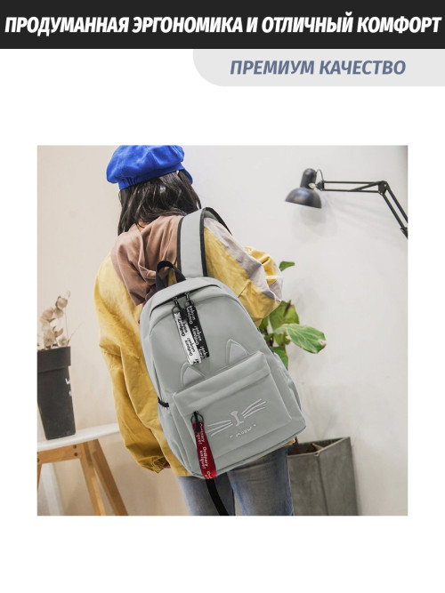 Рюкзак для девочки с ушками Snoburg серый