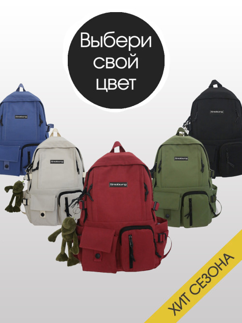 Рюкзак женский Snoburg SN300 красный