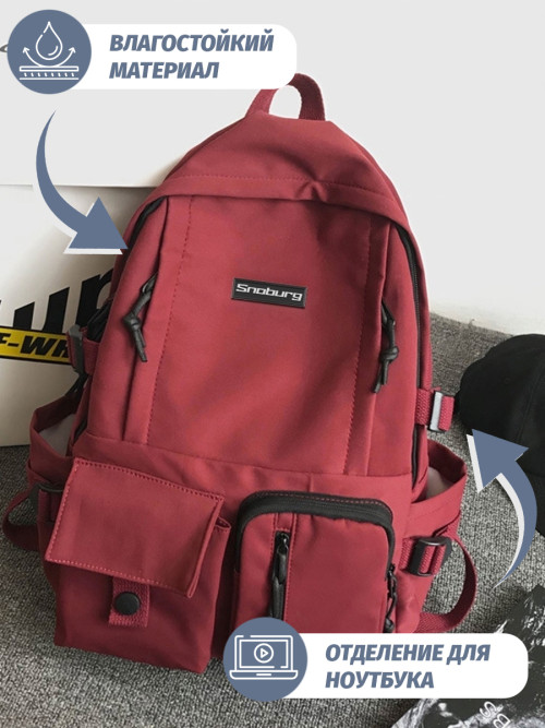 Рюкзак женский Snoburg SN300 красный