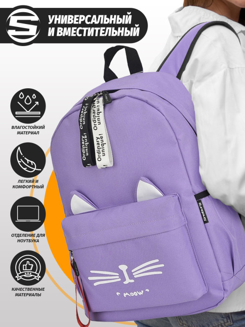 Рюкзак для девочки с ушками Snoburg сиреневый