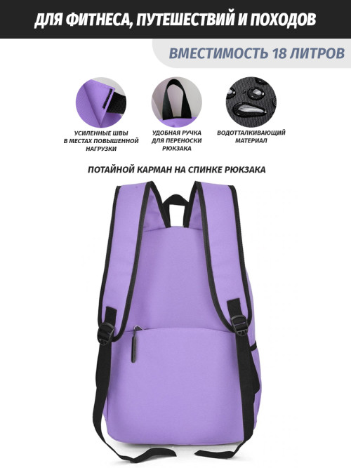 Рюкзак для девочки с ушками Snoburg сиреневый