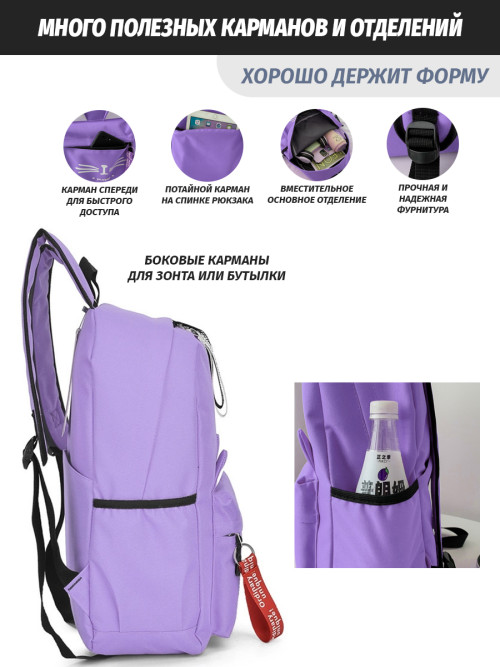 Рюкзак для девочки с ушками Snoburg сиреневый