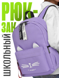 Рюкзак для девочки с ушками Snoburg сиреневый