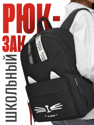 Рюкзак для девочки с ушками Snoburg черный