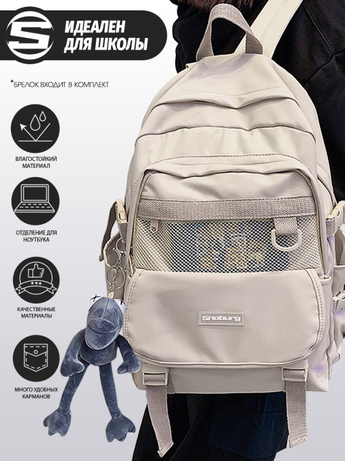 Рюкзак женский Snoburg SN301 белый