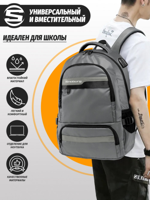 Мужской рюкзак Snoburg sport серый