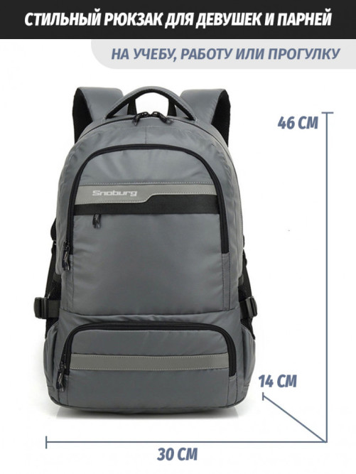 Мужской рюкзак Snoburg sport серый