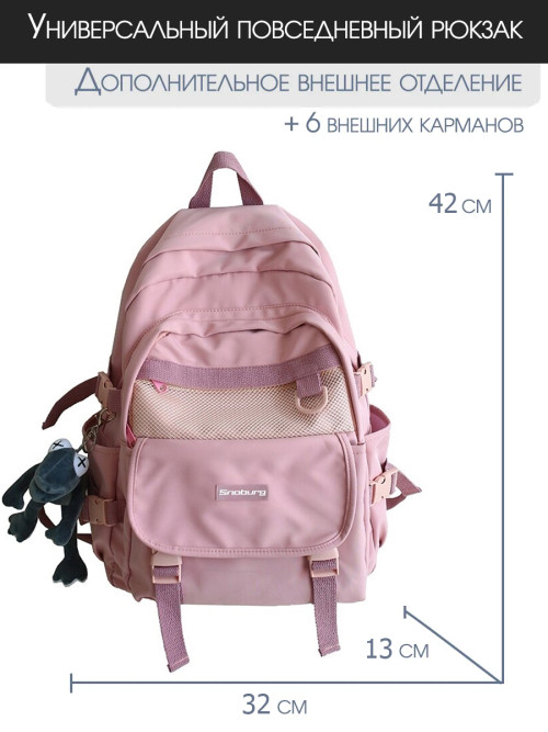 Рюкзак женский Snoburg SN301 розовый