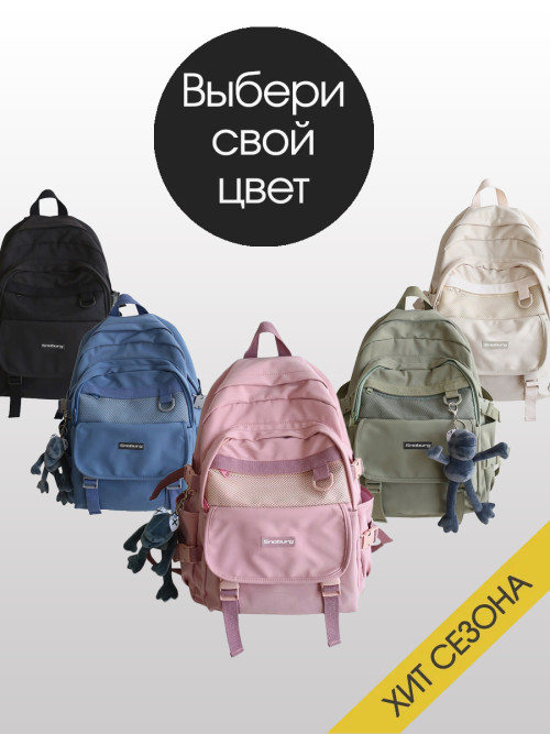 Рюкзак женский Snoburg SN301 розовый