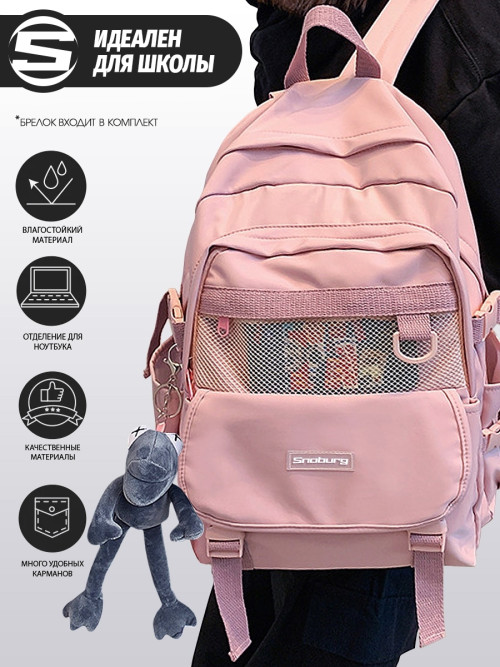 Рюкзак женский Snoburg SN301 розовый