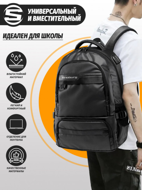 Мужской рюкзак Snoburg sport черный